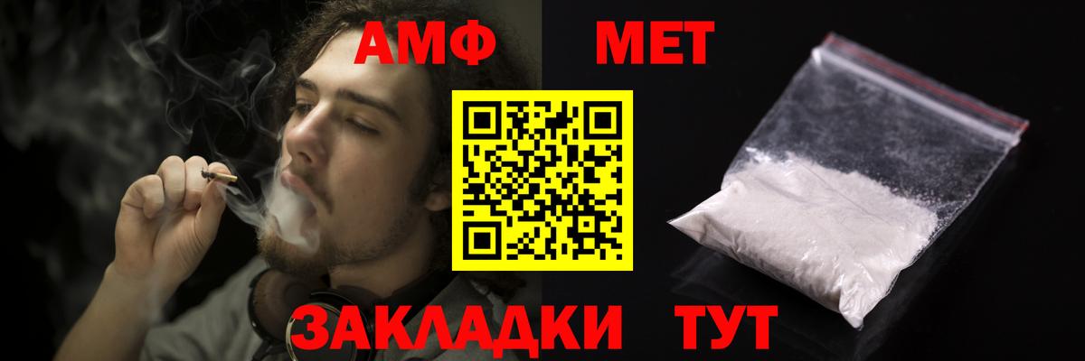 АМФЕТАМИН Premium Мелеуз