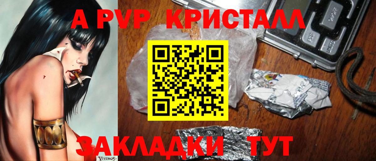 APVP крисы CK Мелеуз