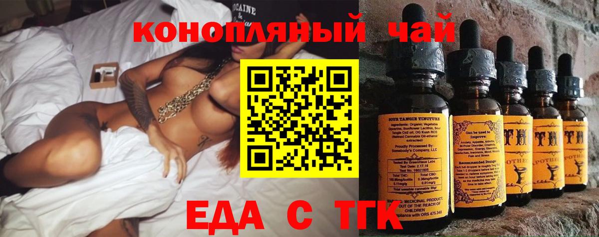 Печенье с ТГК конопля Мелеуз
