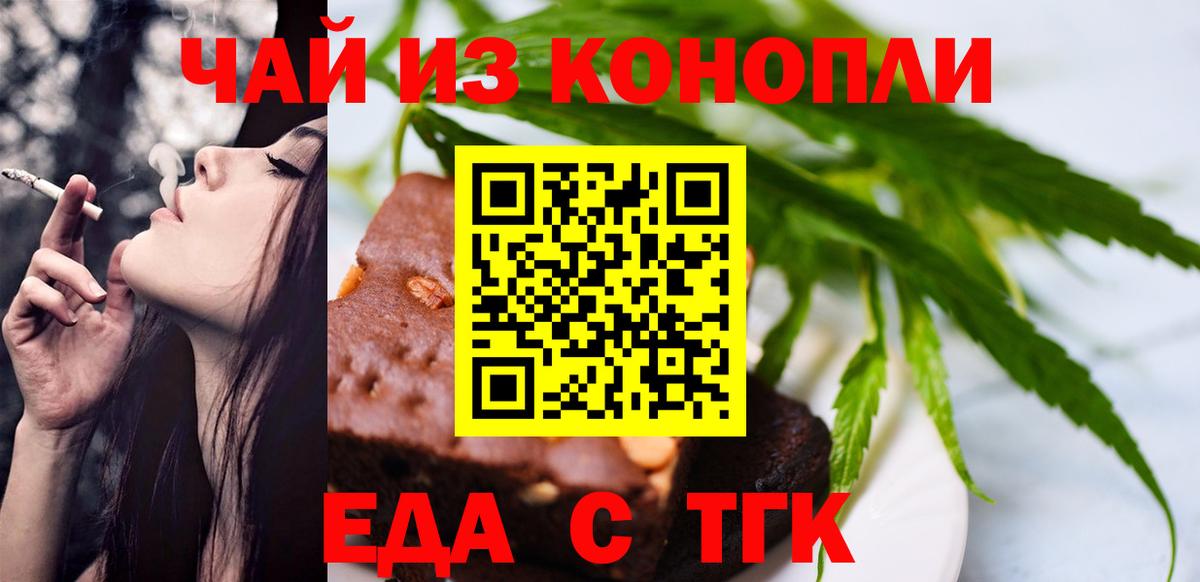 Мелеуз  Canna-Cookies марихуана  Вход с VPN 