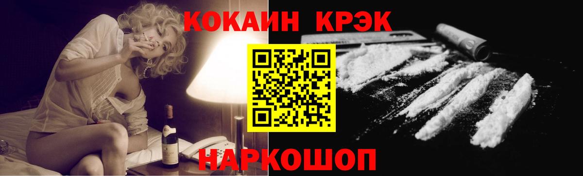 Мелеуз  COCAIN 98%  Кокаин VHQ  COCAIN  Вход с VPN 