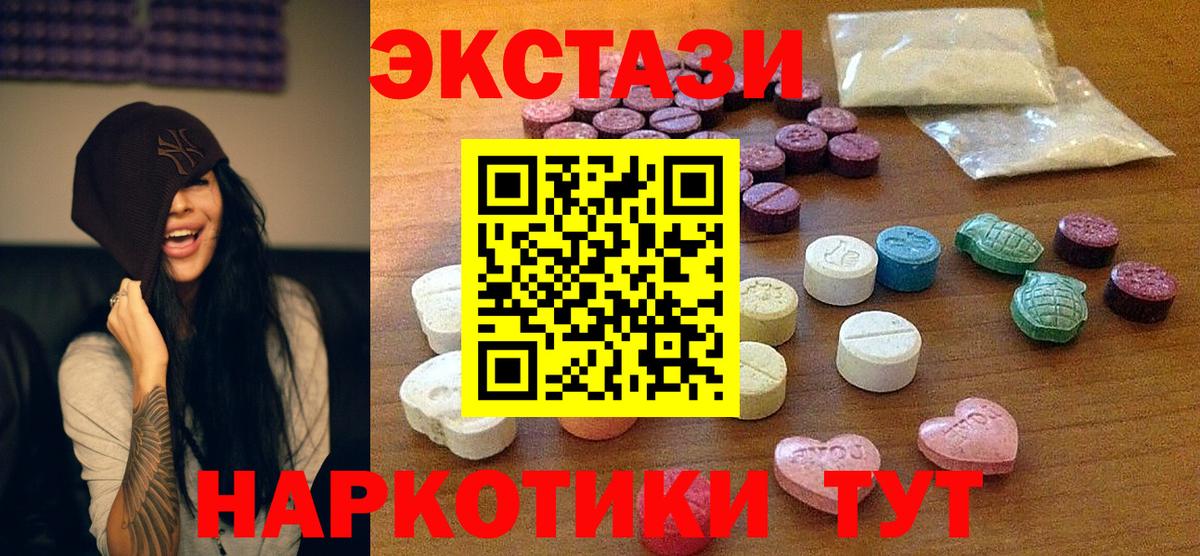 Ecstasy 250 мг  ЭКСТАЗИ круглые  Мелеуз  shop формула  Вход с VPN  Экстази 