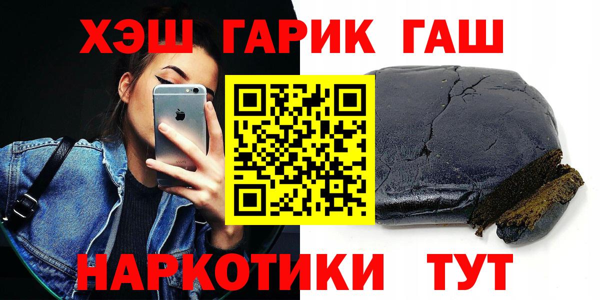ГАШ ice o lator Мелеуз
