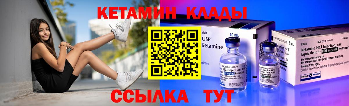 Мелеуз  Кетамин ketamine  Кетамин ketamine  Вход с VPN 