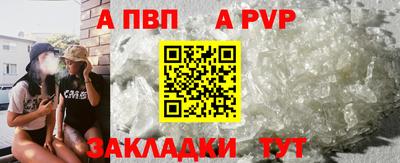 apvp Камышлов