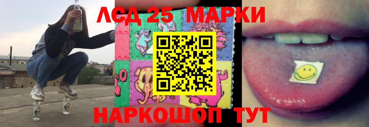 ЛСД экстази кислота Мелеуз