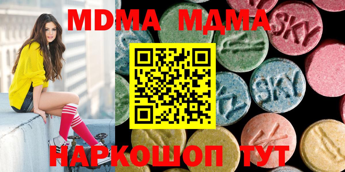 Мелеуз  МДМА Molly  MDMA VHQ  Вход с VPN 