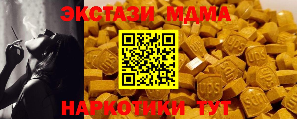 МДМА VHQ Мелеуз
