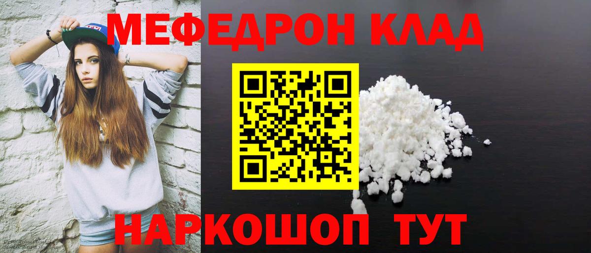Магазины продажи наркотиков  Мелеуз  Каннабис  Мефедрон кристаллы  Вейп ТГК  Гашиш  Вход с VPN  Cocaine 