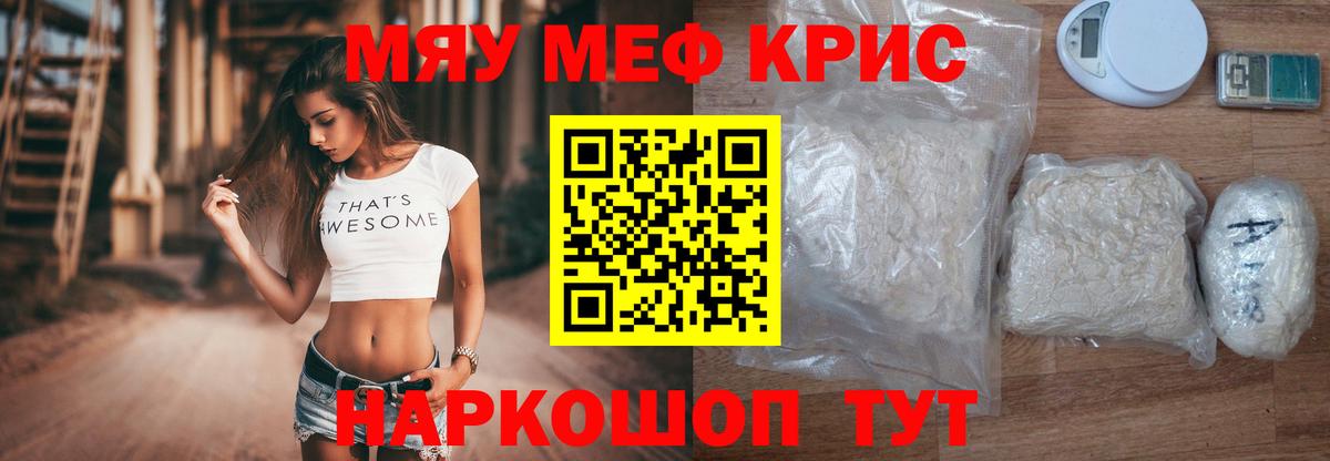Мелеуз  Мефедрон 4 MMC  Мефедрон  Вход с VPN 