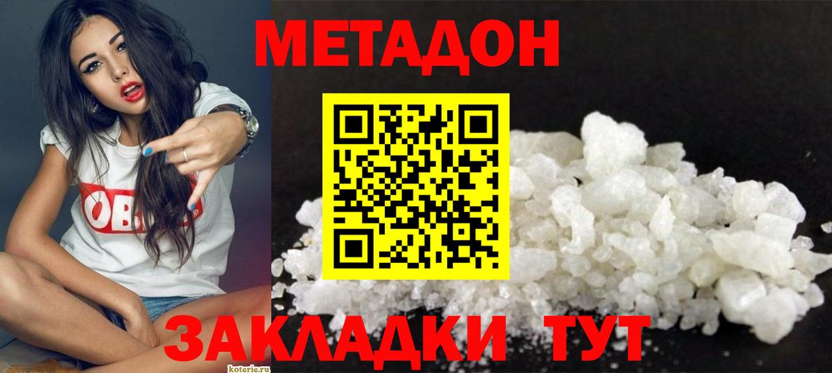 Мелеуз  МЕТАДОН methadone  Вход с VPN  МЕТАДОН белоснежный 