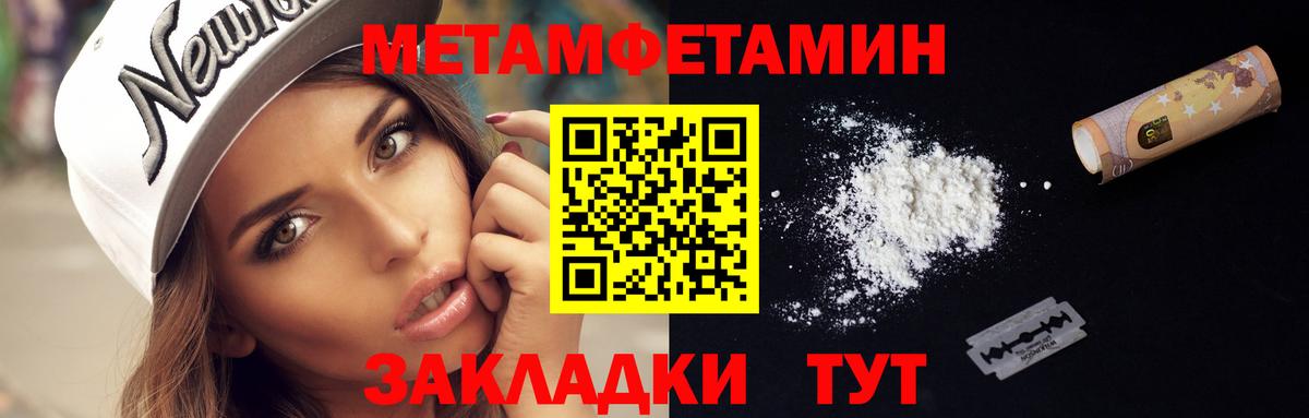 Метамфетамин винт Мелеуз