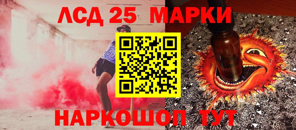 Марки N-bome 1,8мг  Наркотические марки  Мелеуз  наркота  Вход с VPN 