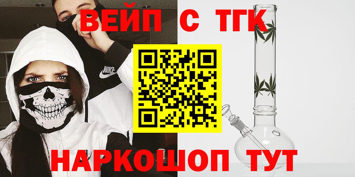 ТГК жижа  Вход с VPN  Мелеуз 